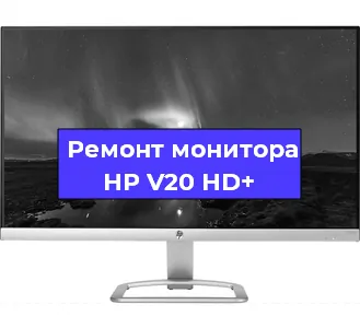 Замена разъема HDMI на мониторе HP V20 HD+ в Самаре